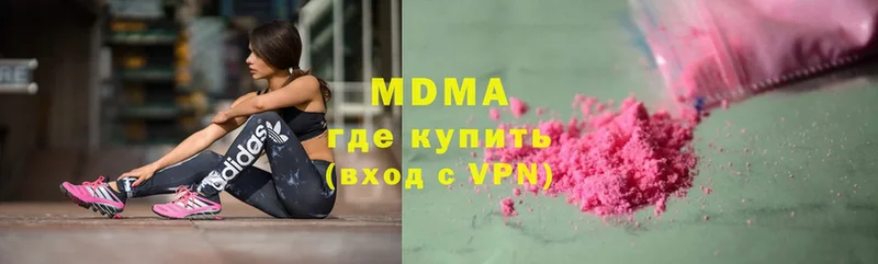 MDMA кристаллы  Михайловск 